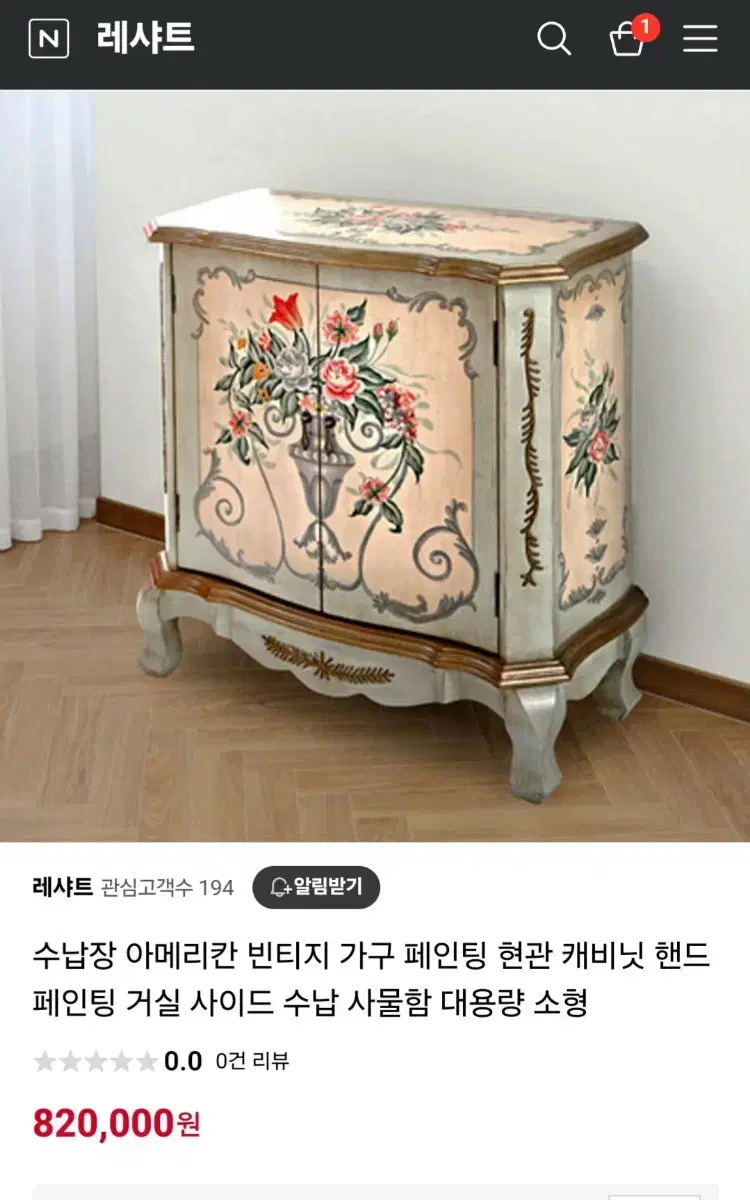 빈티지 엔틱 수납장 민트색