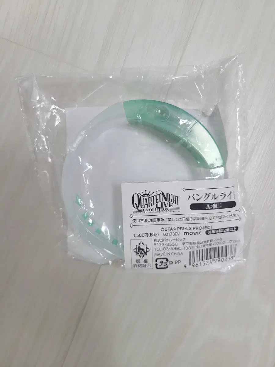 Utafree Bangle Light