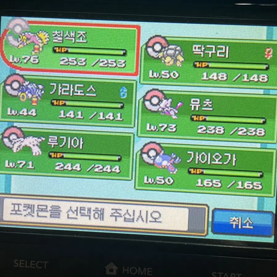 닌텐도 3ds 포켓몬 하트골드 칩