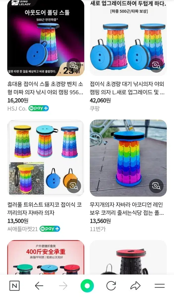 접의식 의자 팔아요