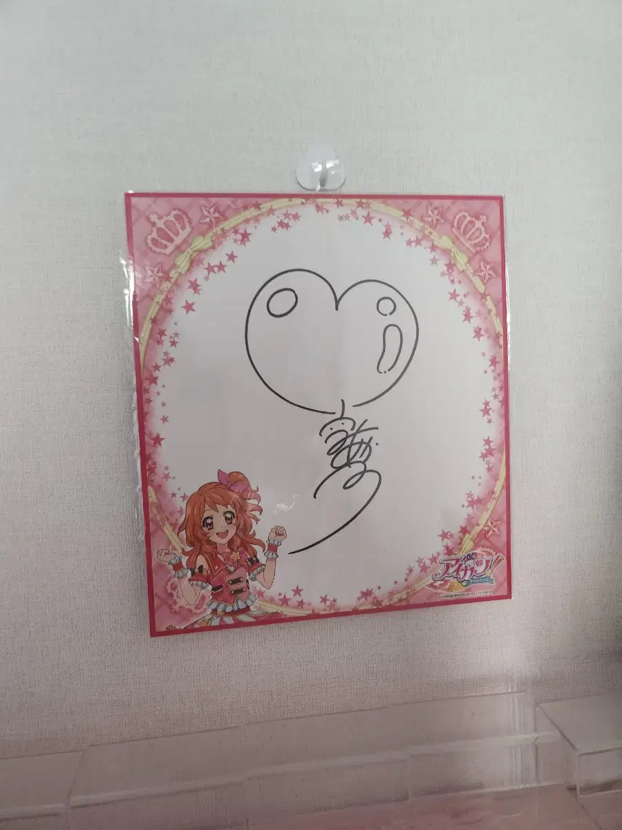 Get rid of your Akari sign cheaply