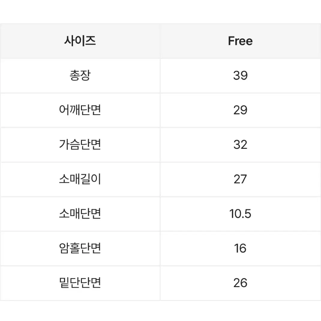 (새옷) 유니콩 글램 골지 카라 크롭티