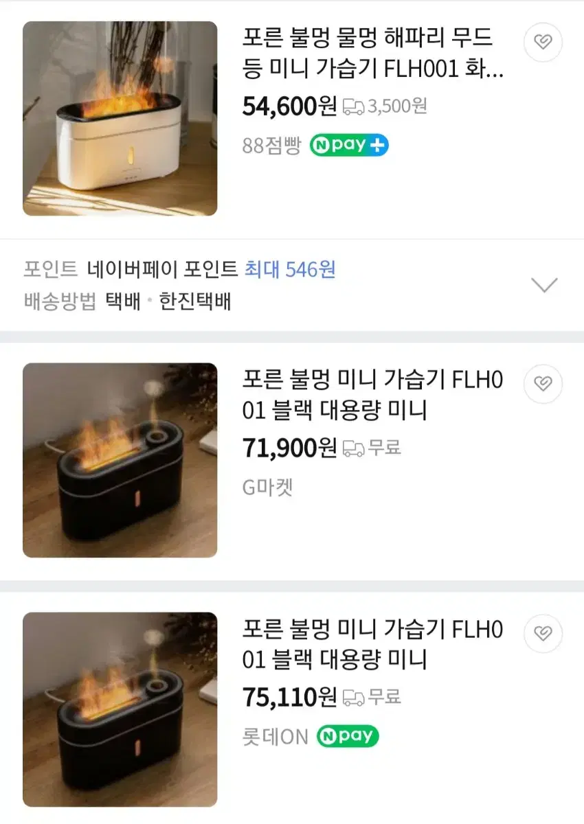 포른 불멍 쿨멍 해파리 가습기 FLH001