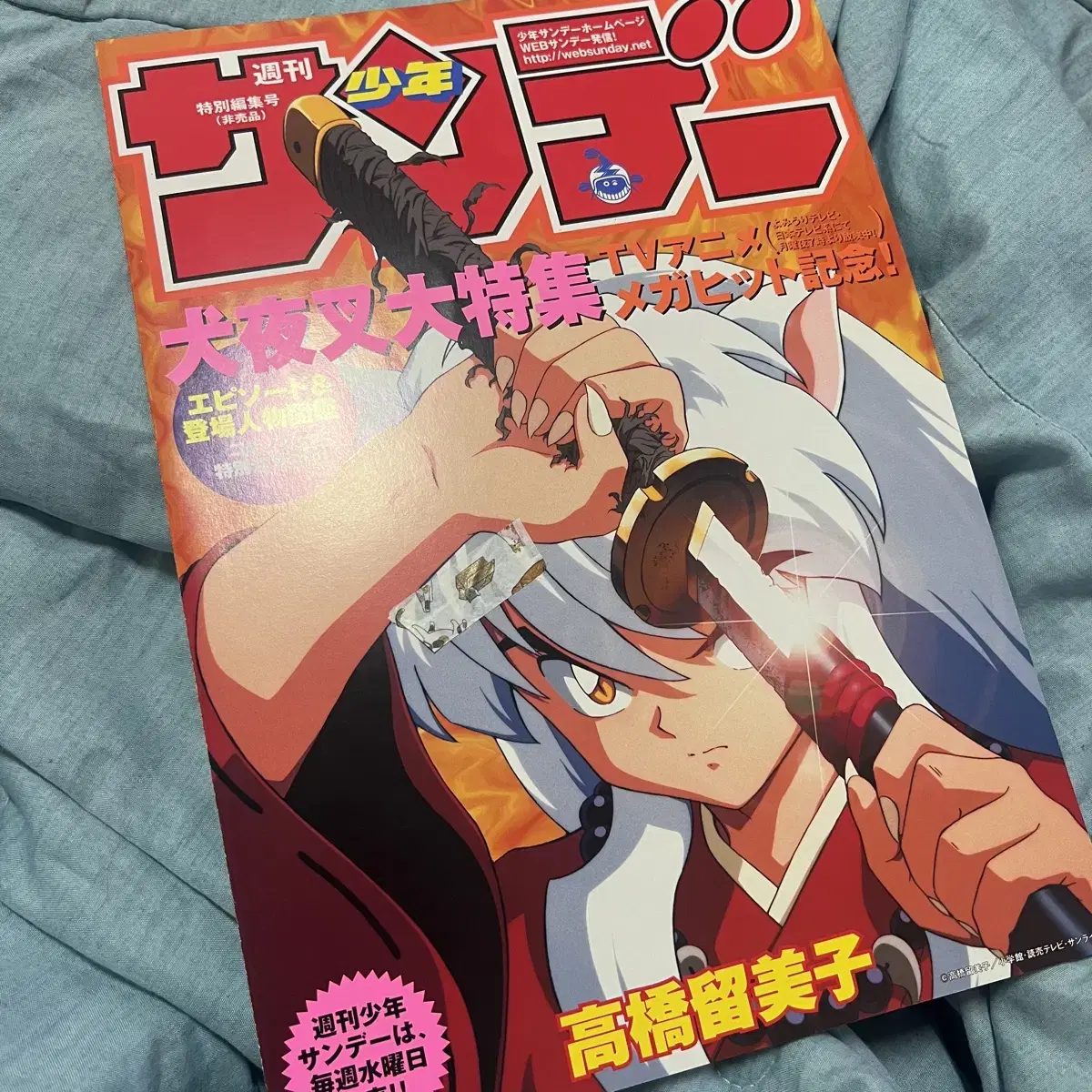 2000 Shonen Sunday pamphlet flyer portrait of Inuyasha