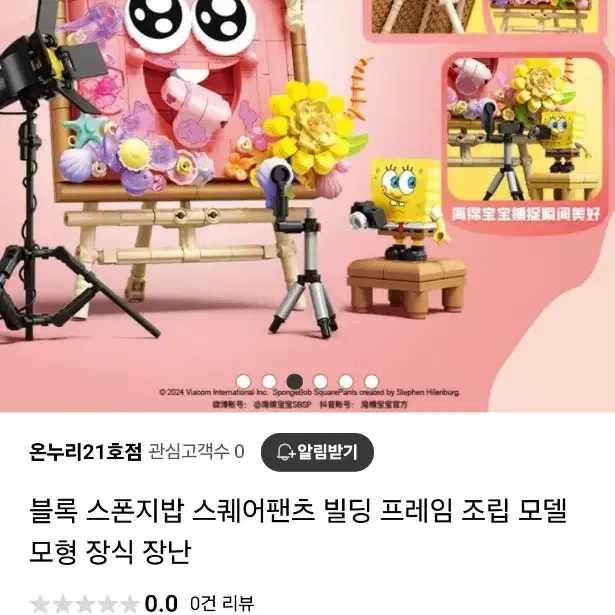 스폰지밥 레고