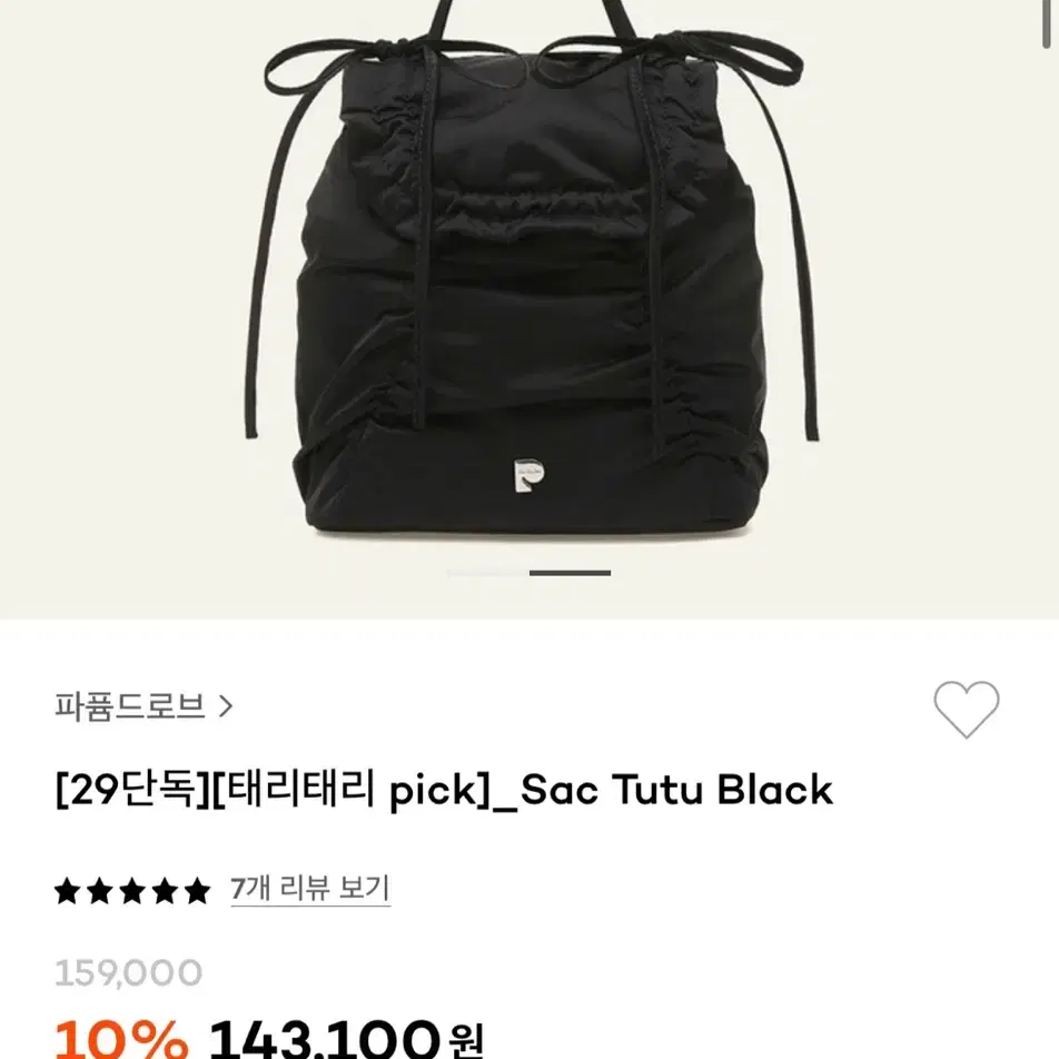 파퓸 드로브 백팩 Sac Tutu Black 여자백팩