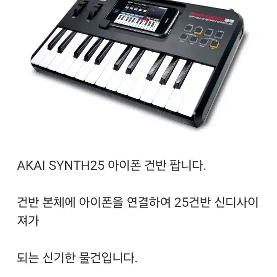 AKAI SYNTHSTATION25