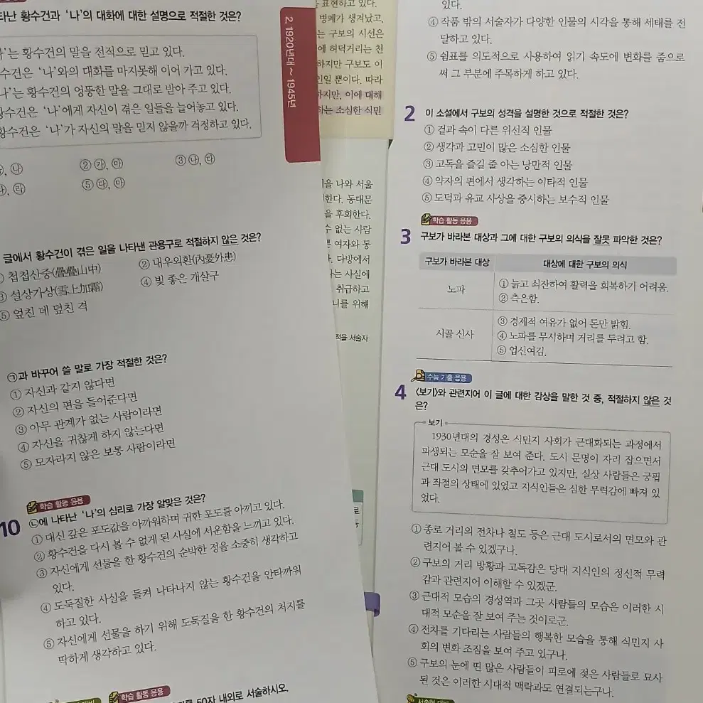 해법문학 현대세트 새것