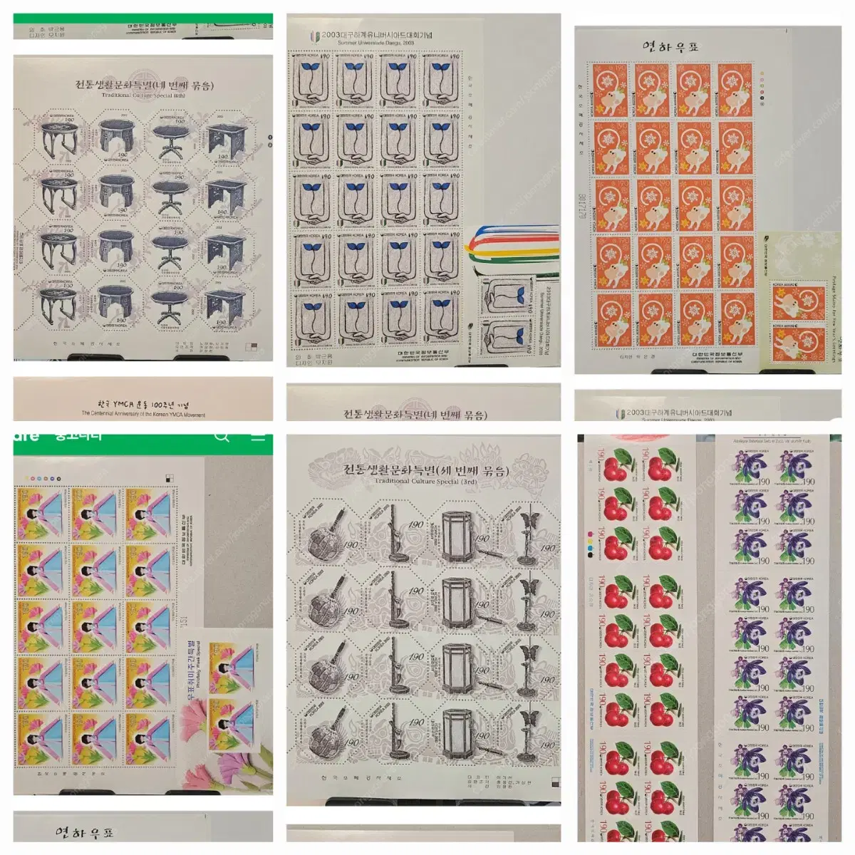 약2003년~2005년 기념 우표 전지 약52종