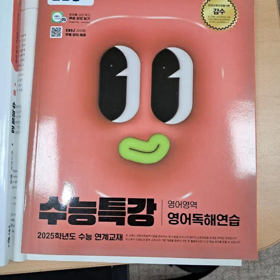 수능특강 영어독해연습