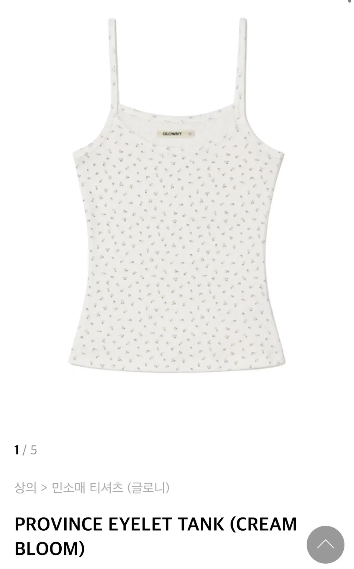 Glory Eyelet Tank Top (cream)