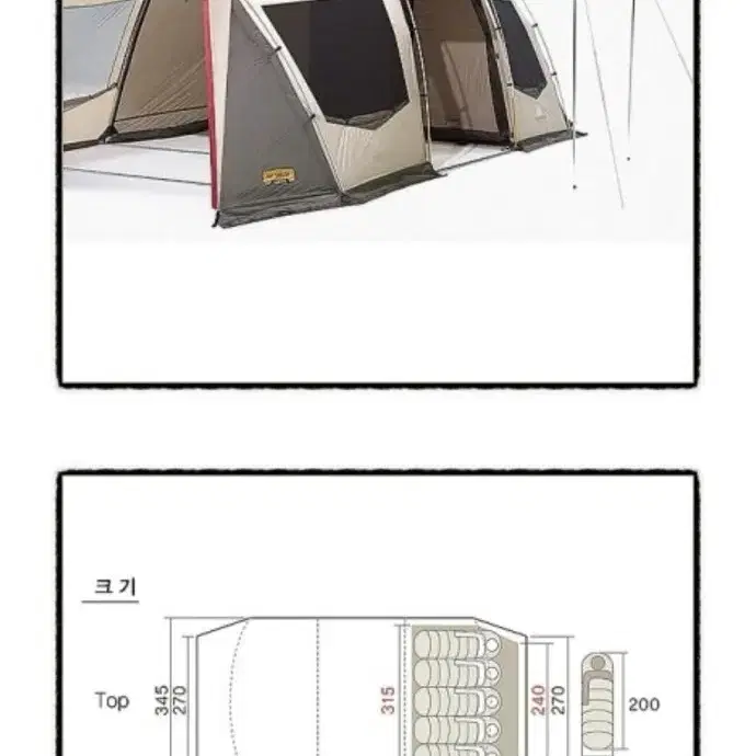 코롱 빅쉘터 텐트