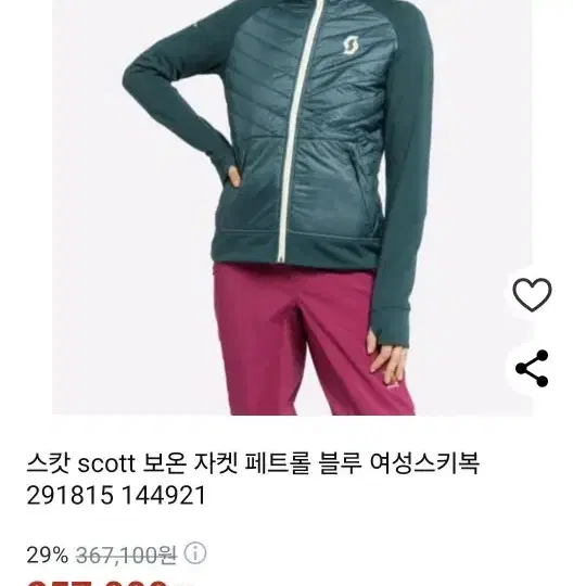 스캇scott경량패딩