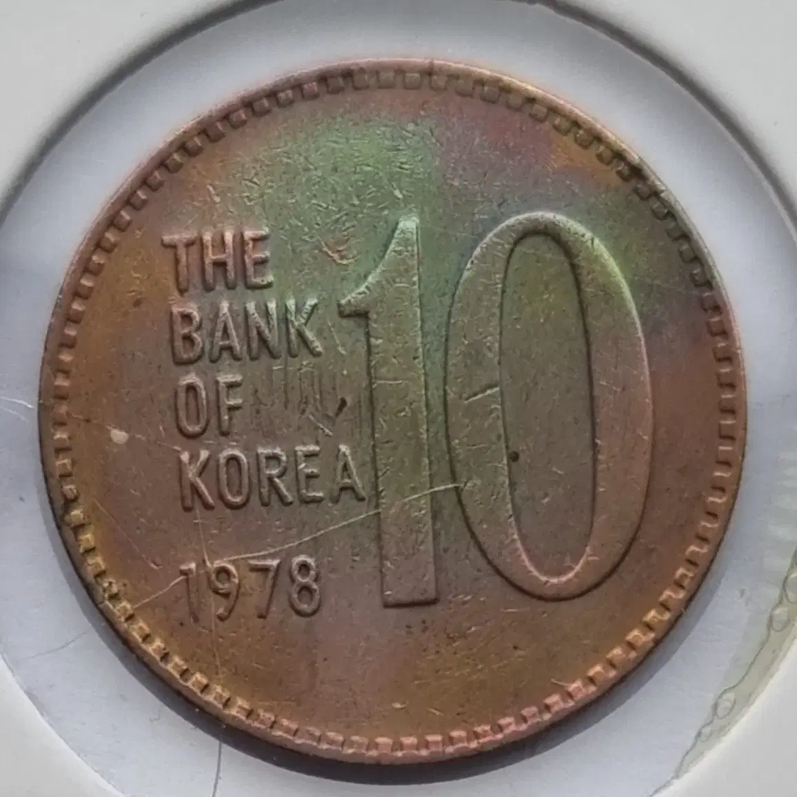 한국은행 1978년도 10주 레인보우톤 주화