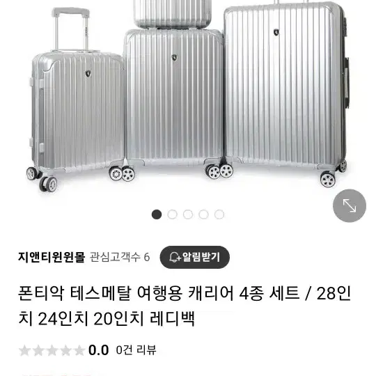 폰티악 캐리어 28인치 두개