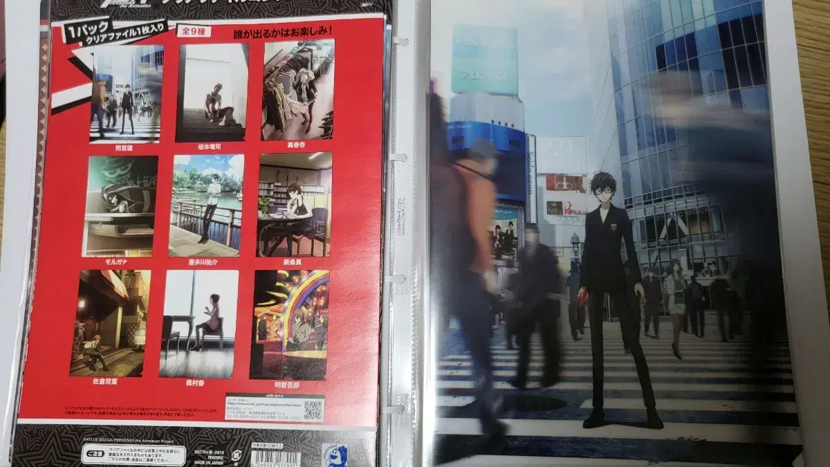 Persona 5 Anime Sun Clearfile