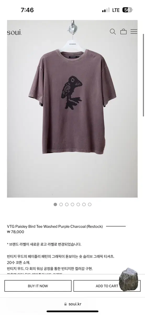 해칭룸 반팔 vtg bird tee 워시드 퍼플 차콜