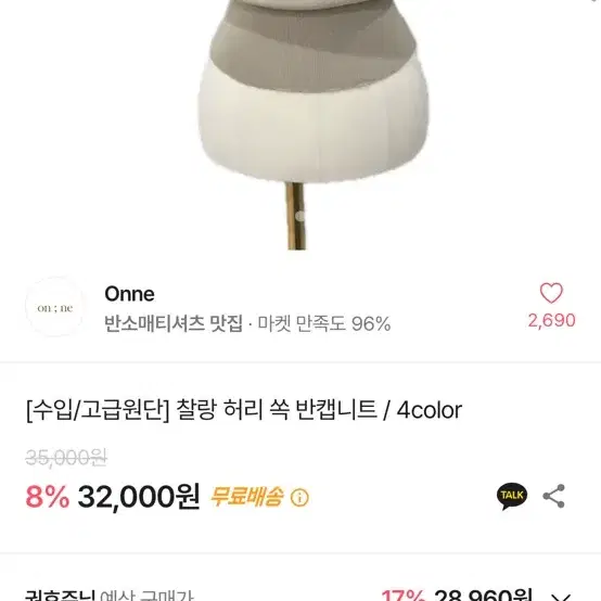 새상품 에이블리 32000원 반팔