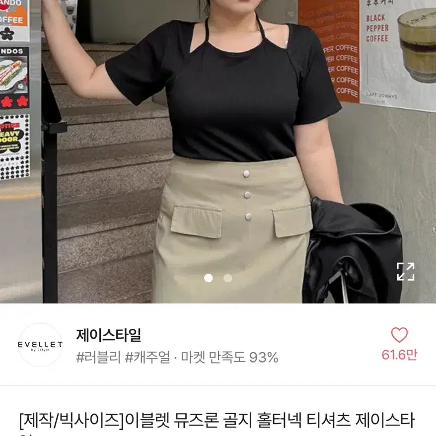 빅사이즈 골지 홀터넥 티셔츠 블랙 새상품 66-77