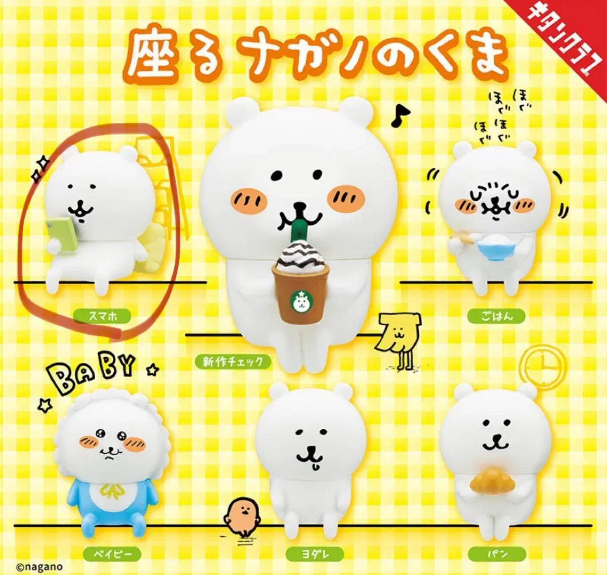 Joke Bear Kitan Club Gacha Smartphone Figure