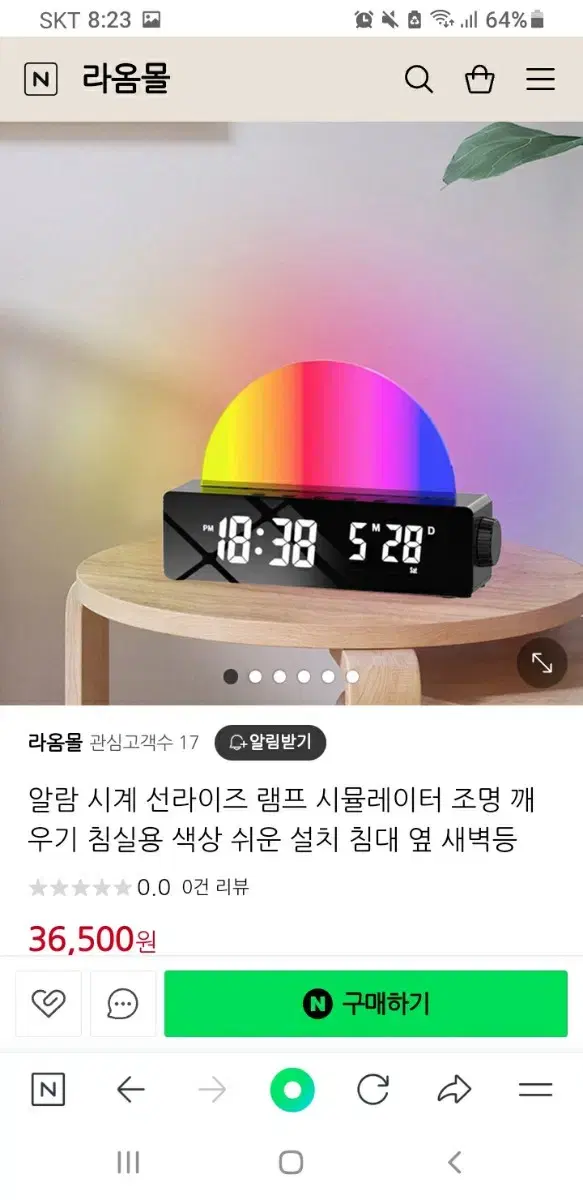 알람 시계 선라이즈 램프 시뮬레이터 조명깨우기 침실용