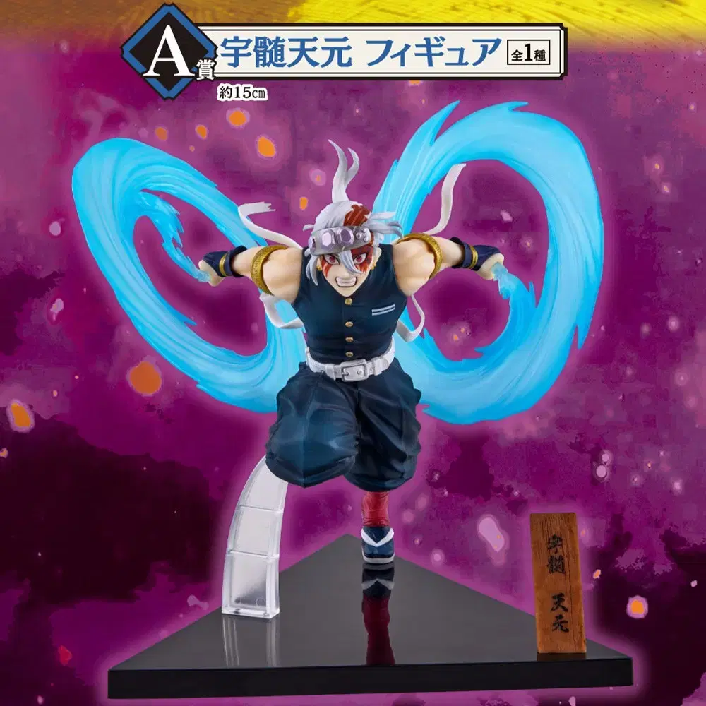 Demon Slayer Woodz Ii Tengen A-Stage Figure