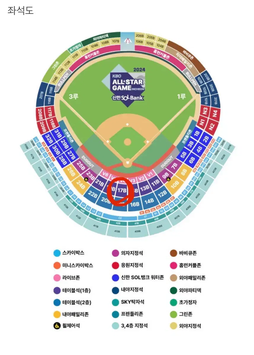 All-Star Friday Table Seating