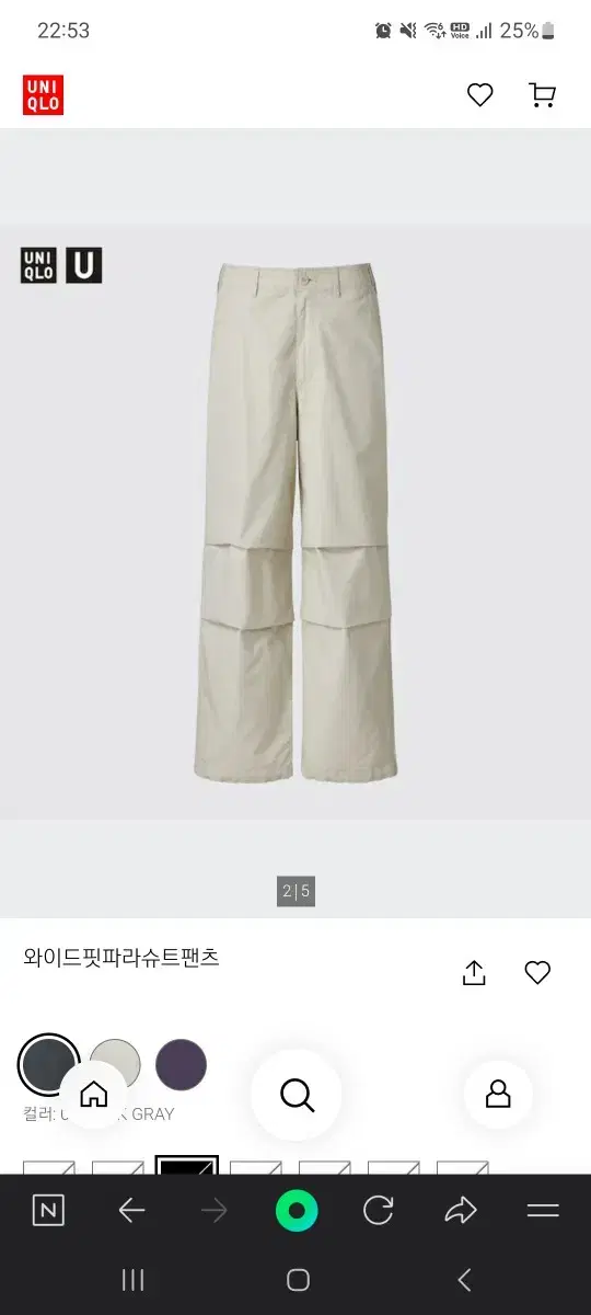 Uniqlo Parachute