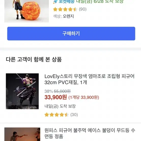 원피스 불주먹 에이스 불덩이 무드등 미개봉