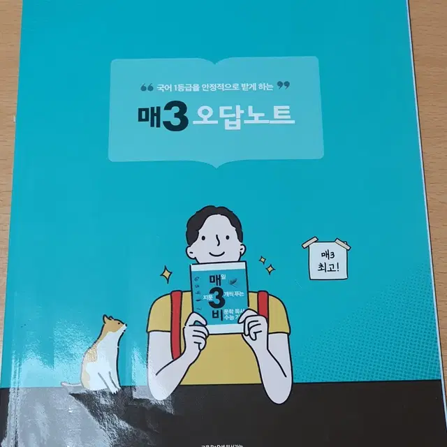 수능 교재 권당 2000원 이하