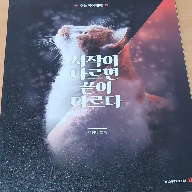 수능 교재 권당 2000원 이하