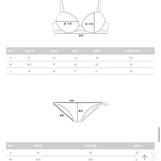 홀터 체인 비키니