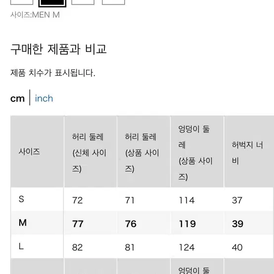 GU 수퍼와이드카고팬츠 블랙 M