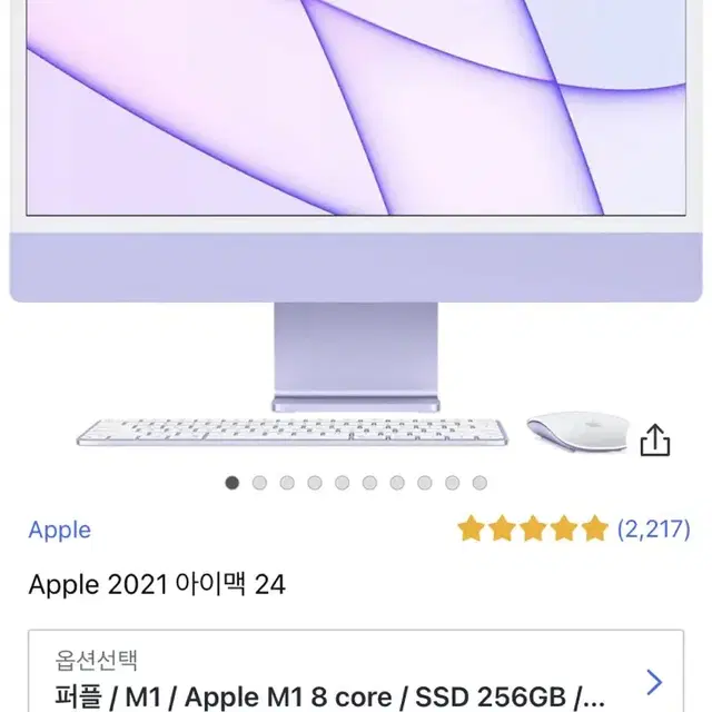 iMac 2021 아이맥 24