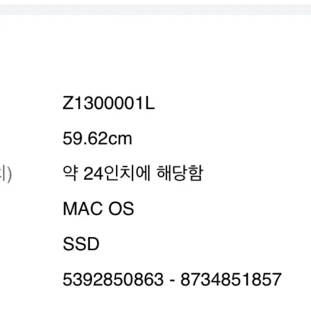 iMac 2021 아이맥 24