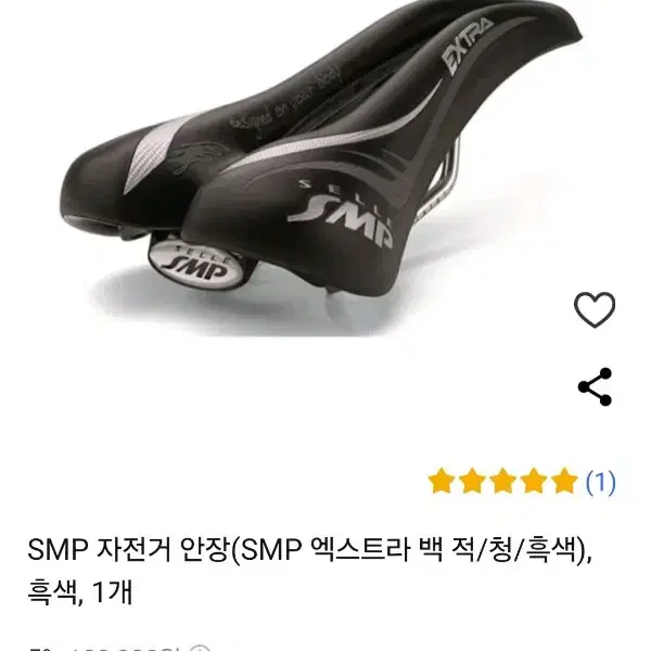 SMP 자전거 안장 (SMP 엑스트라 흑색), B~C급, 셀레안장 팔아요