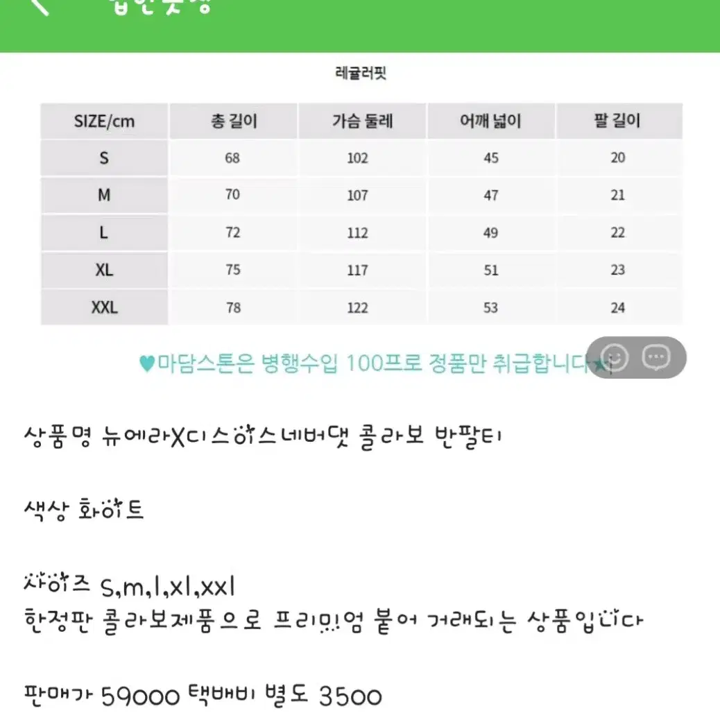 뉴에라X디스이스네버댓 콜라보 반팔티