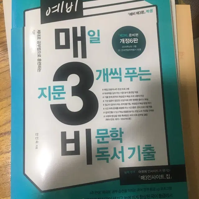 매산비3