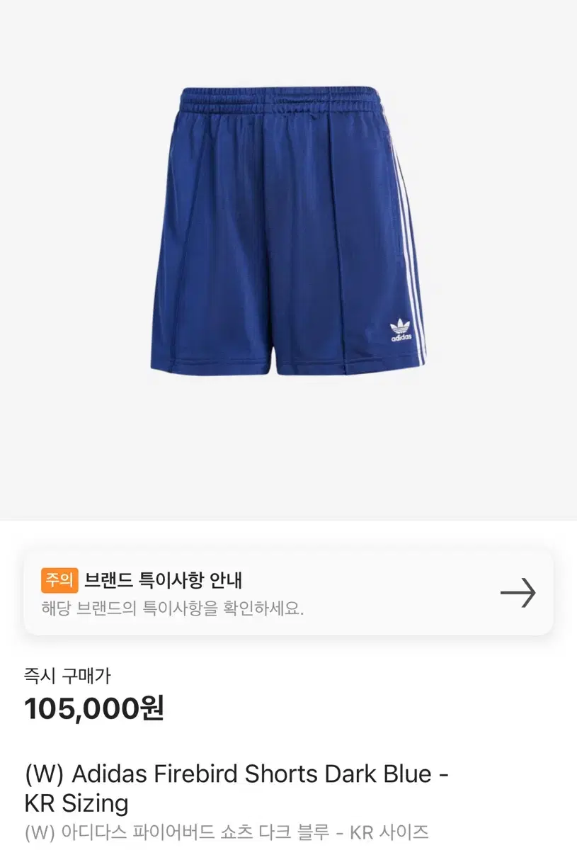 Adidas Firebird Shorts Navy