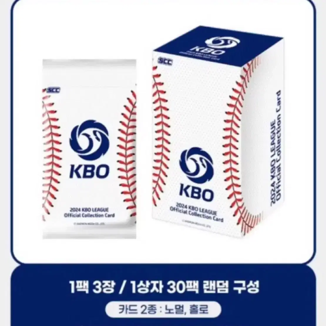 KBO 야구 카드 (미개봉)