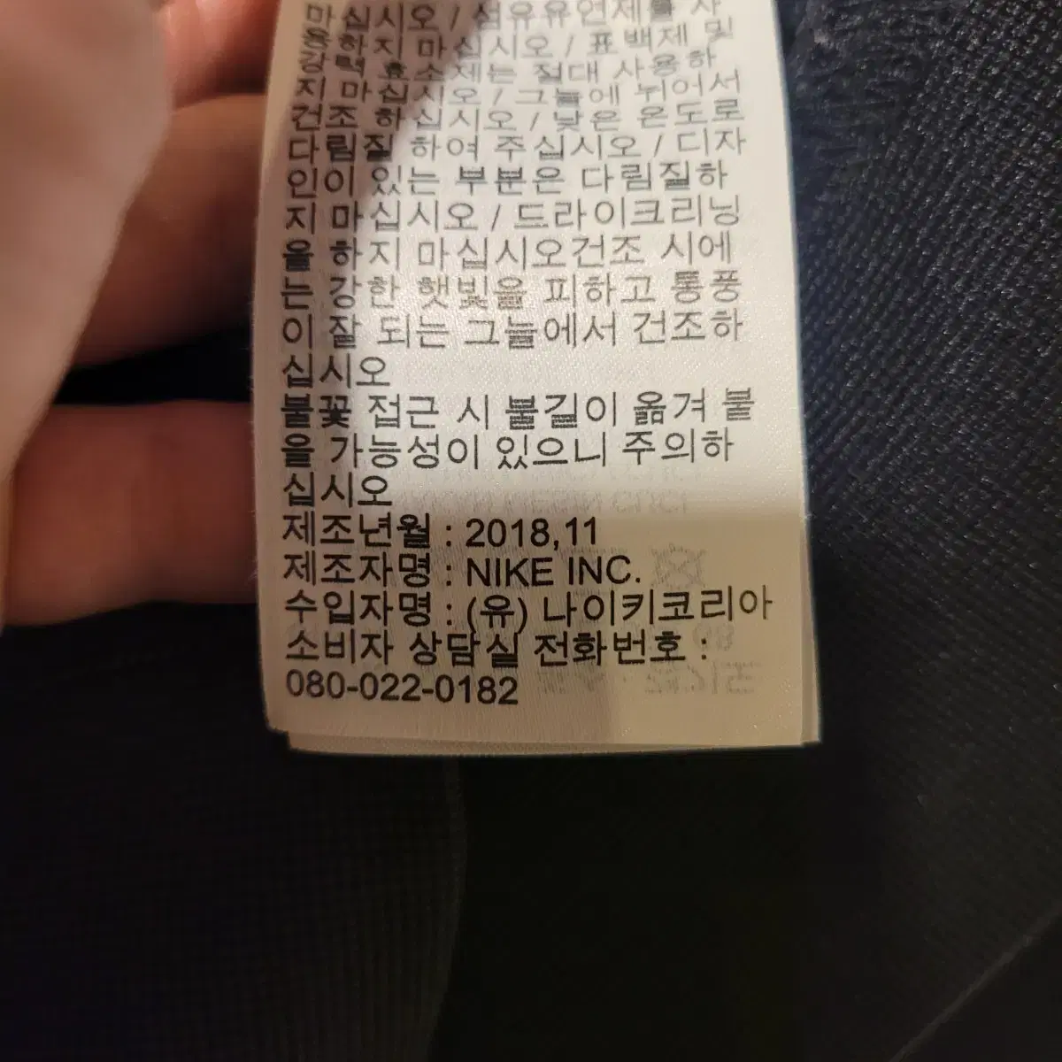 나이키 파리생제르망 져지 M(95~100)