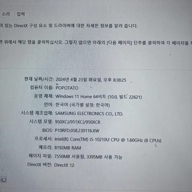 갤럭시북 이온2 급처