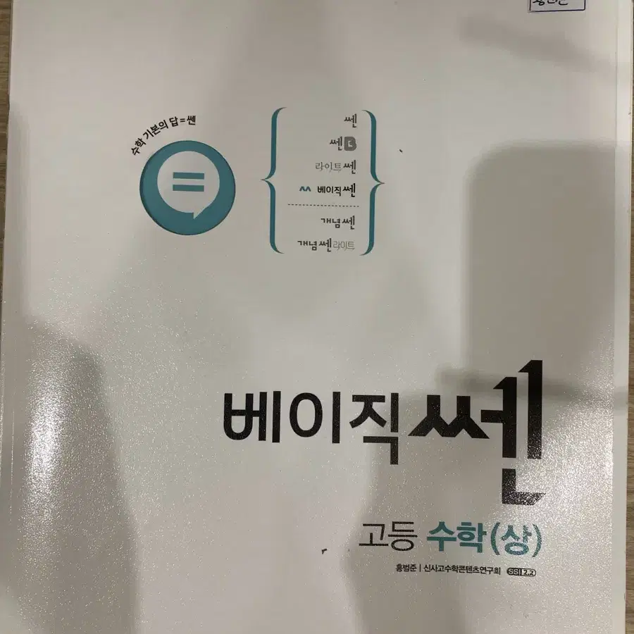 베이직 쎈