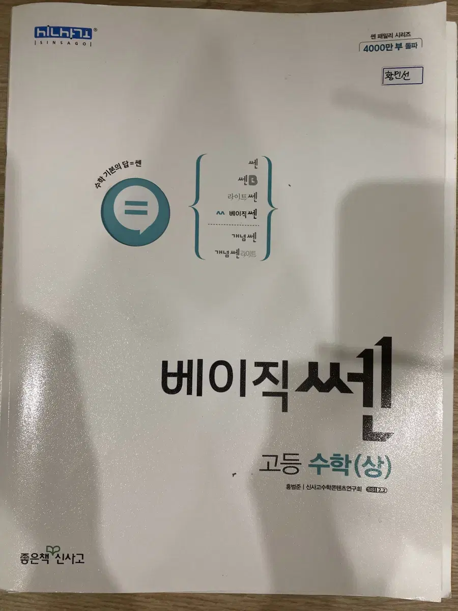 베이직 쎈