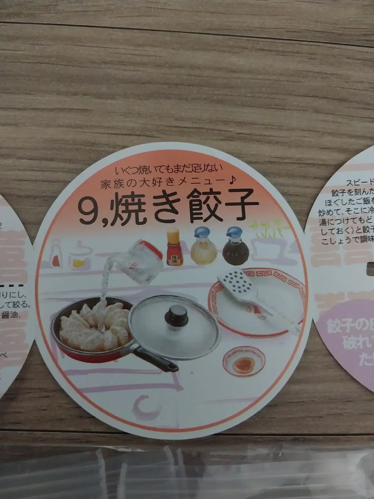 Rement Dumplings