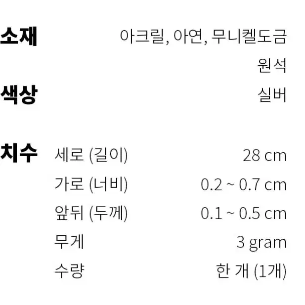 안도 목걸이