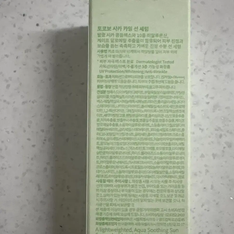 토코보 시카 카밍 선세럼 50mL SPF50+ PA++++