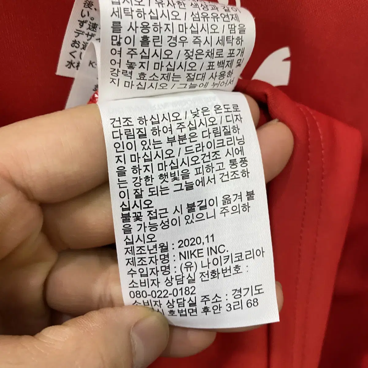 3933. 나이키 토트넘 져지집업