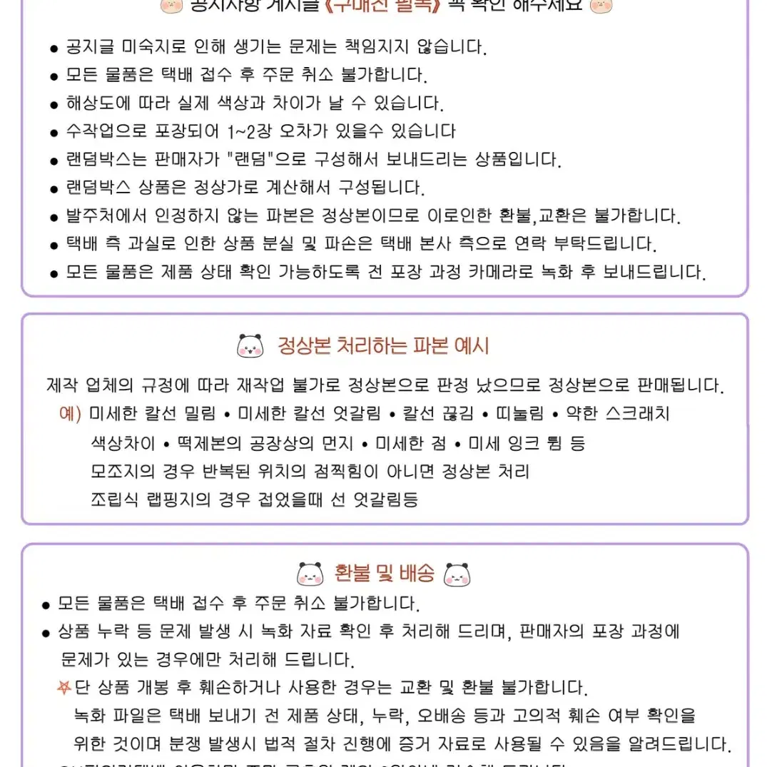 엥꼬님도안) 담벼락 로미&슈가 랩핑지 / 수제봉투 선물봉투