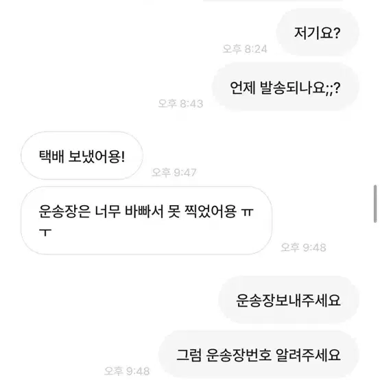 이분이랑 절때 거래하지마세요.